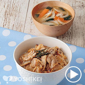 塩だれ豚丼