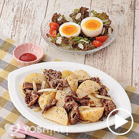 牛肉のほくほくポテト炒め