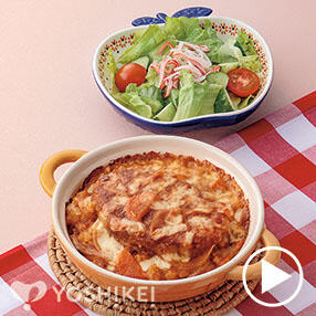 ハンバーグカレードリア