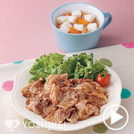 豚肉の炭火風焼き