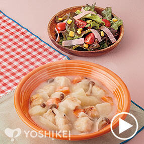チキンときのこのコトコトシチュー
