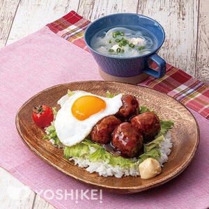 てりやき肉団子のロコモコ風