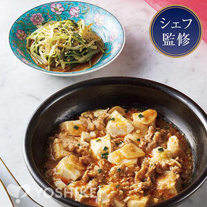 ゴロッと豚肉入りの麻婆豆腐