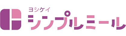 シンプルミール