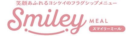 スマイリーミール