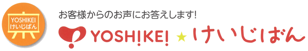 タイトル_けいじばん.png