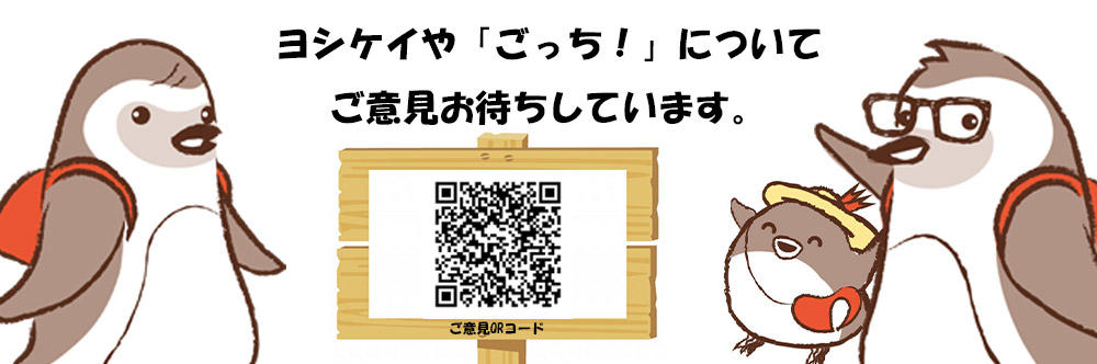 ご意見QRコード(3).jpg