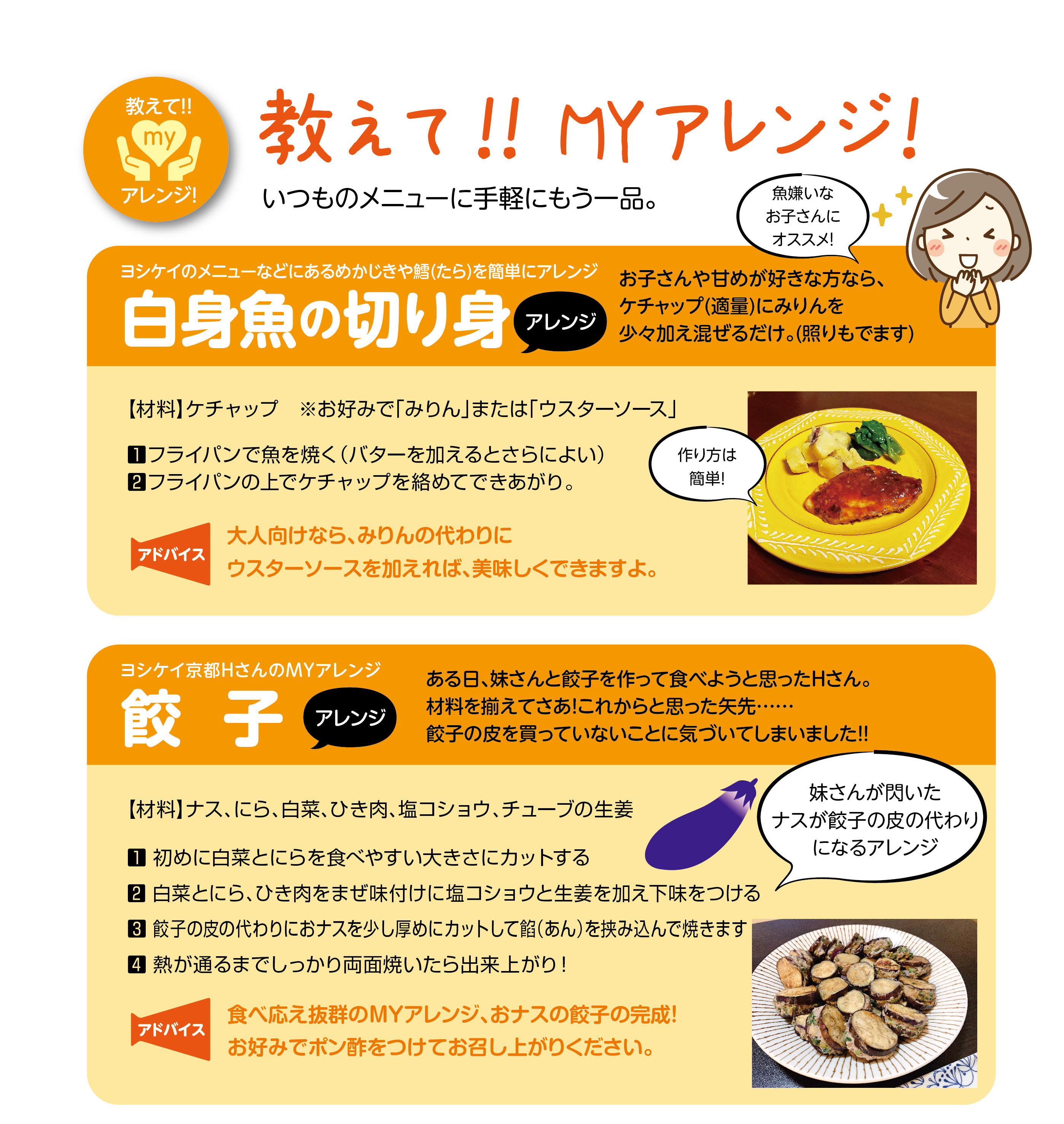 アレンジ.jpg