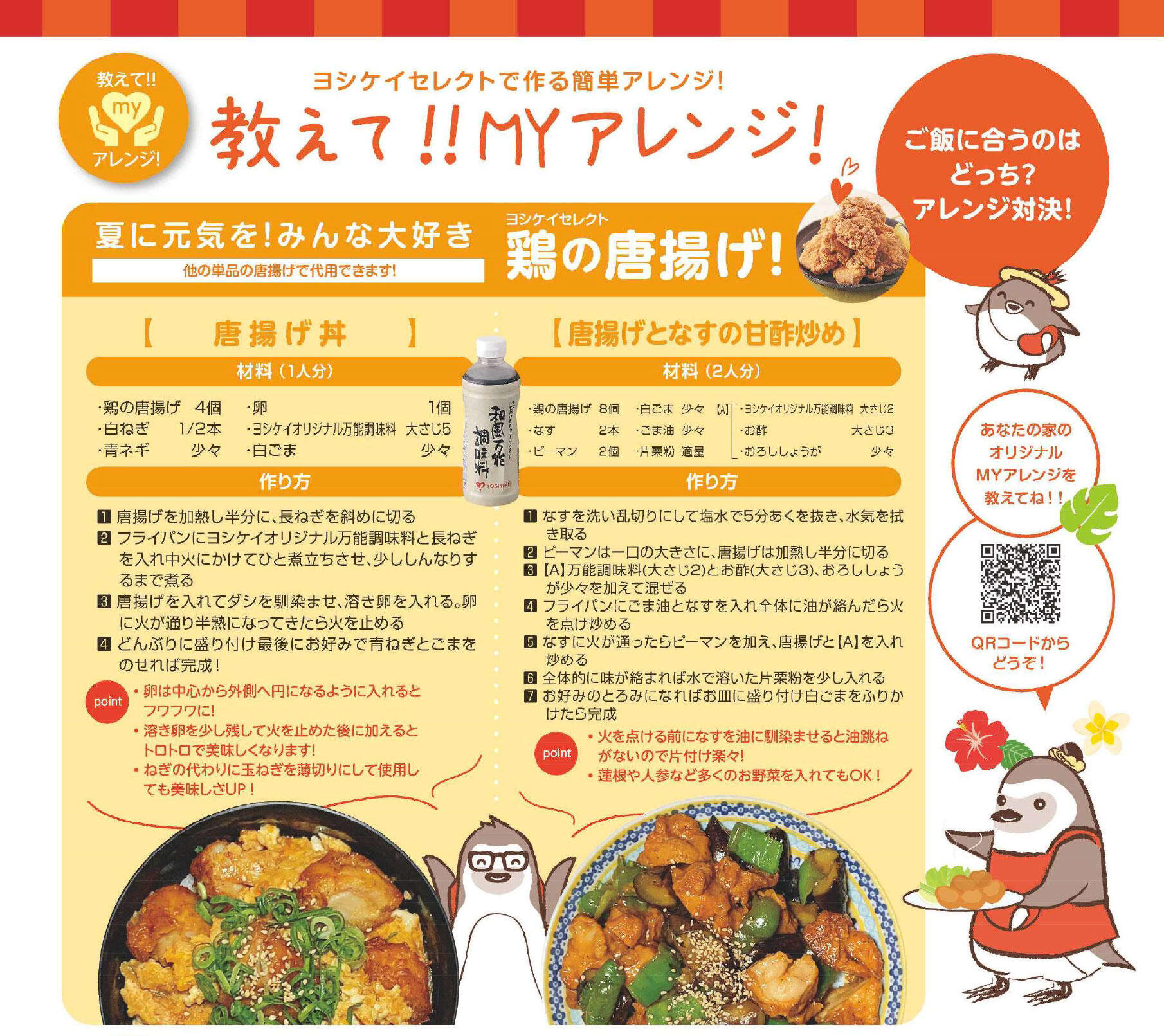 アレンジ.jpg