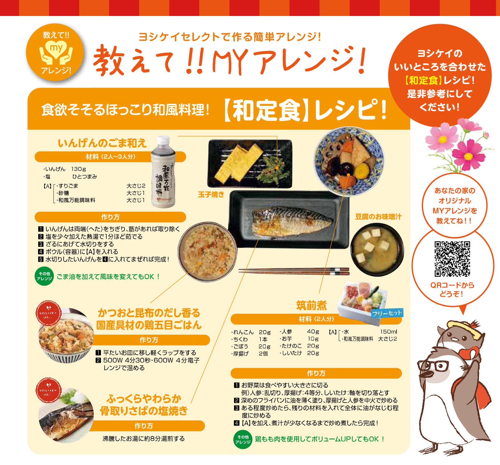 ごっち2023年秋号_校正_5校-2.jpg