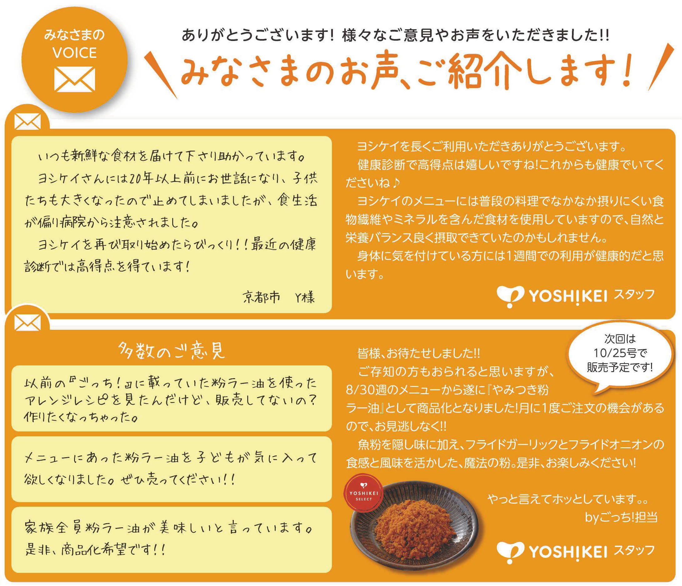 お客様の声.png