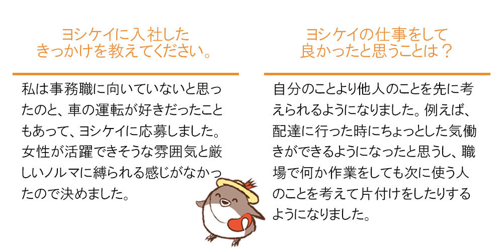 インタビュー1.jpg