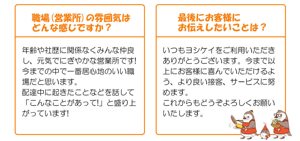 インタビュー4.jpg
