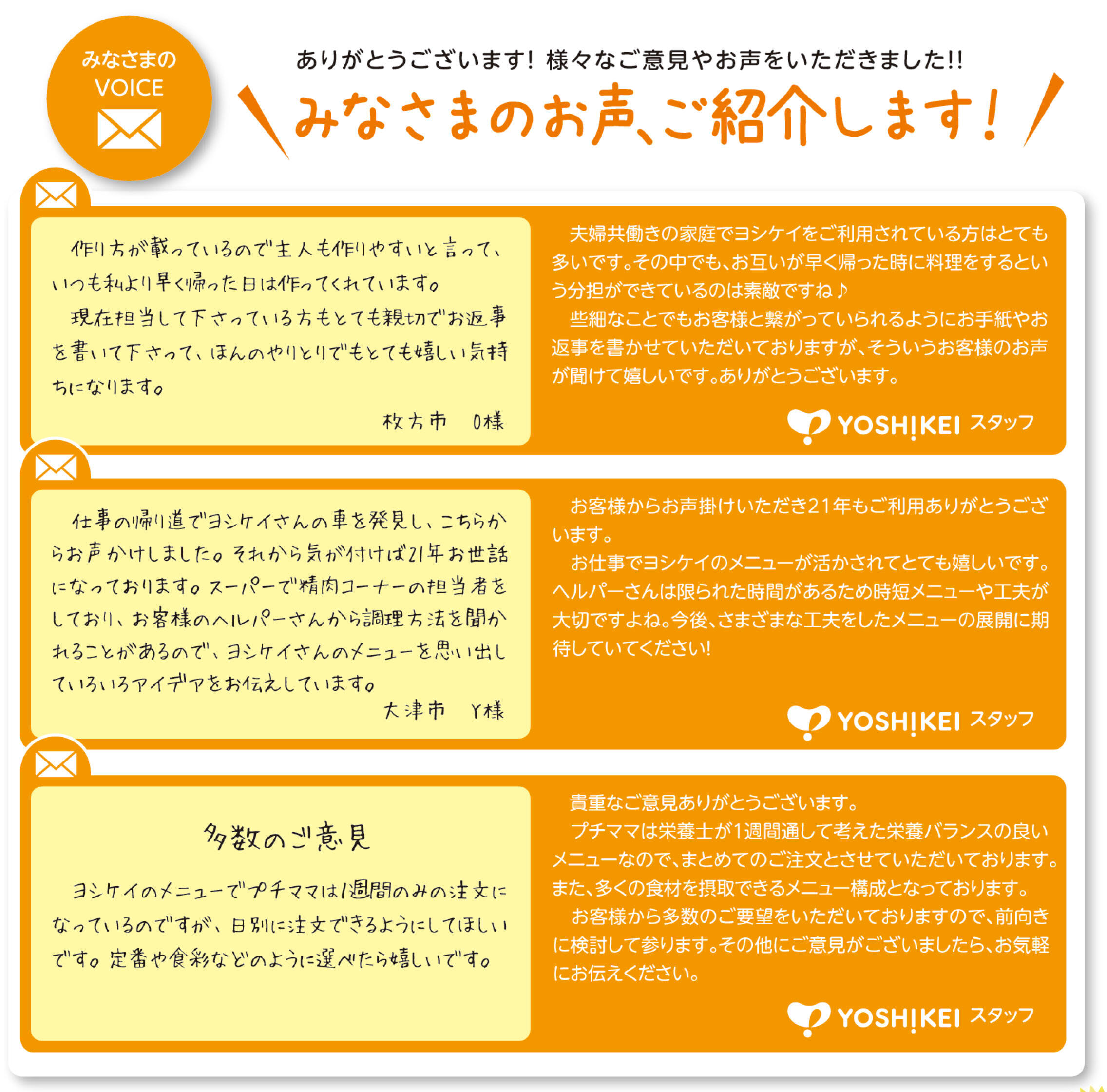 お客様の声.jpg