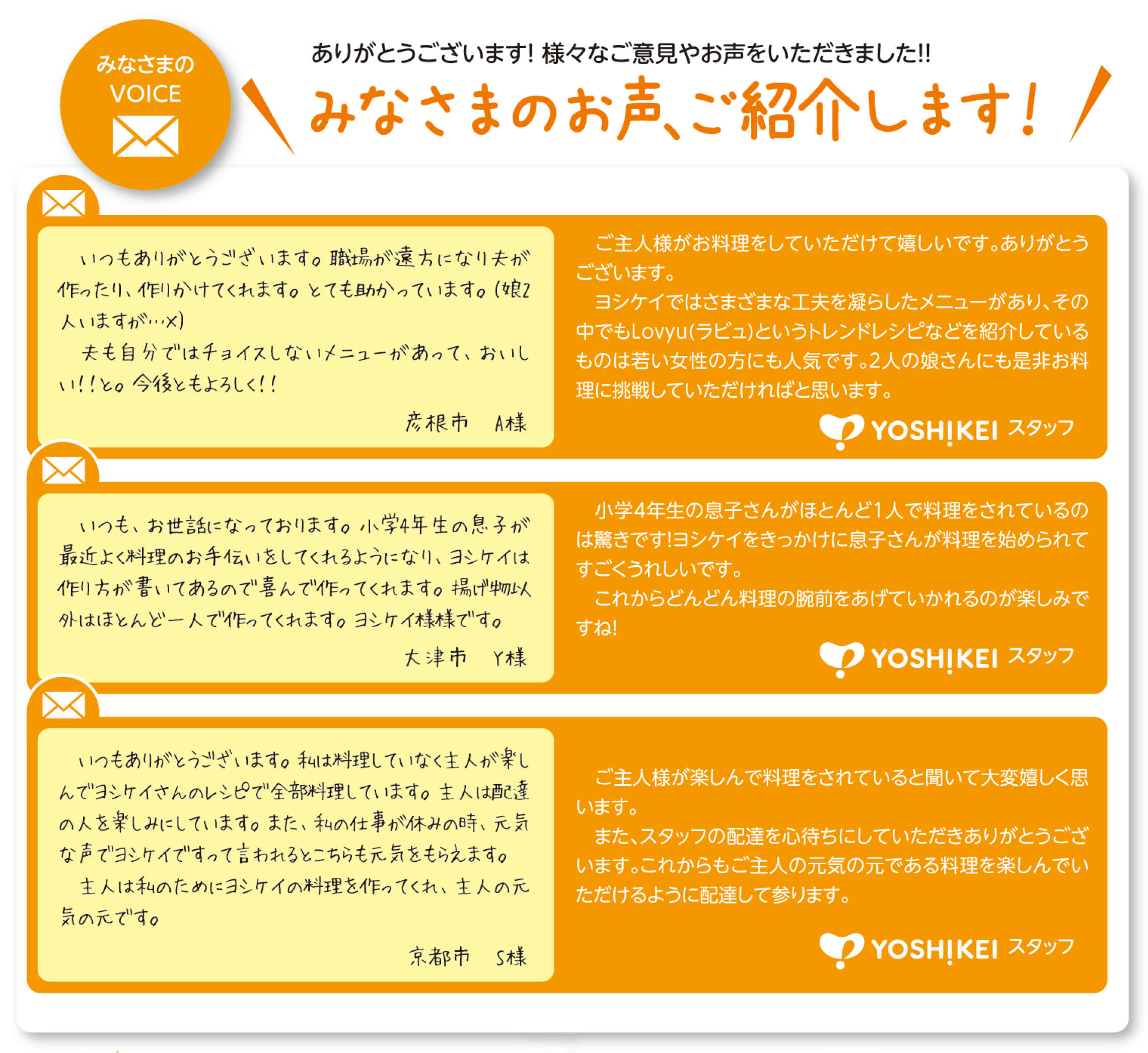 お客様のお声.jpg