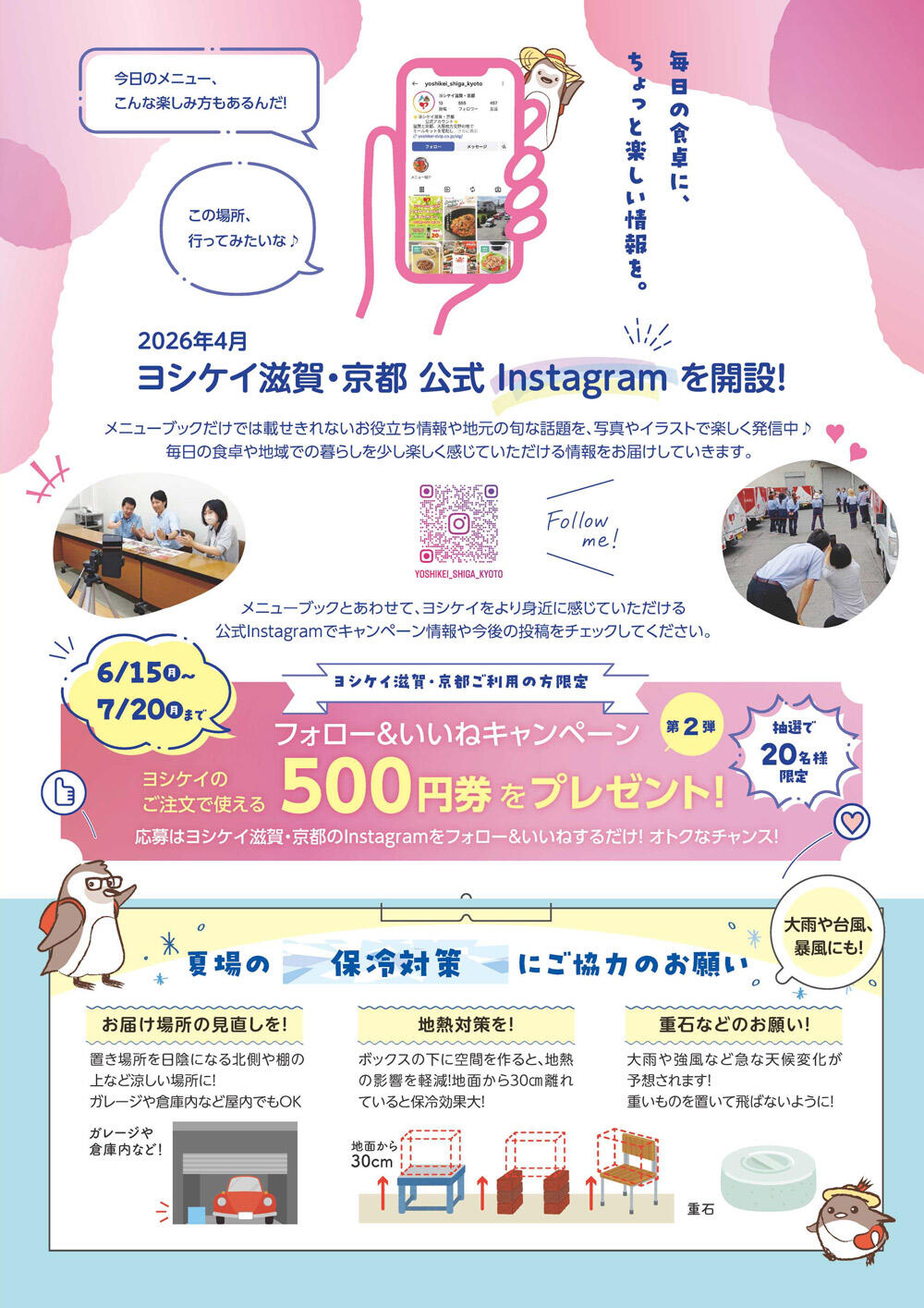 2026夏号-4.jpg