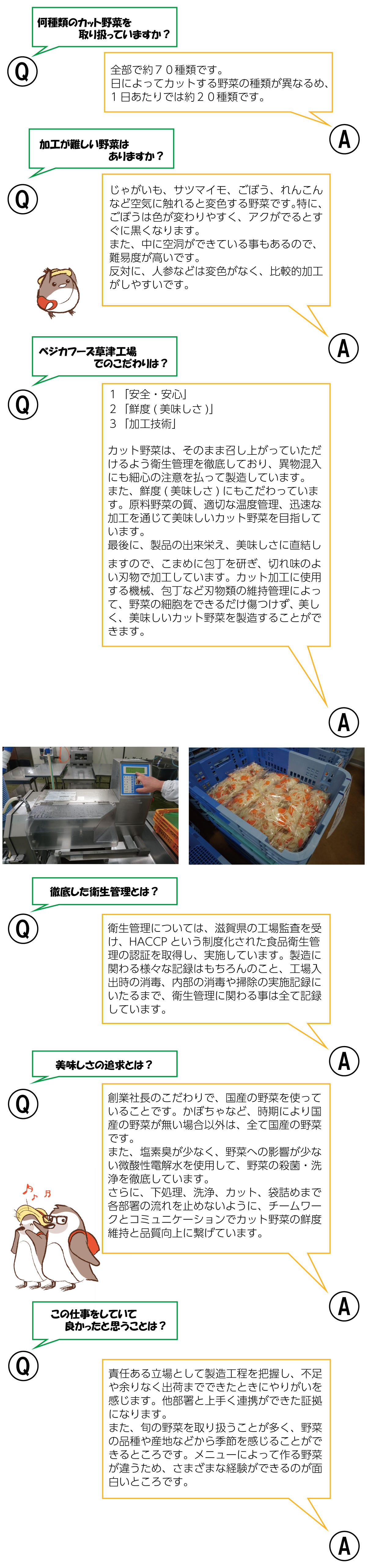 インタビューふきだし.jpg
