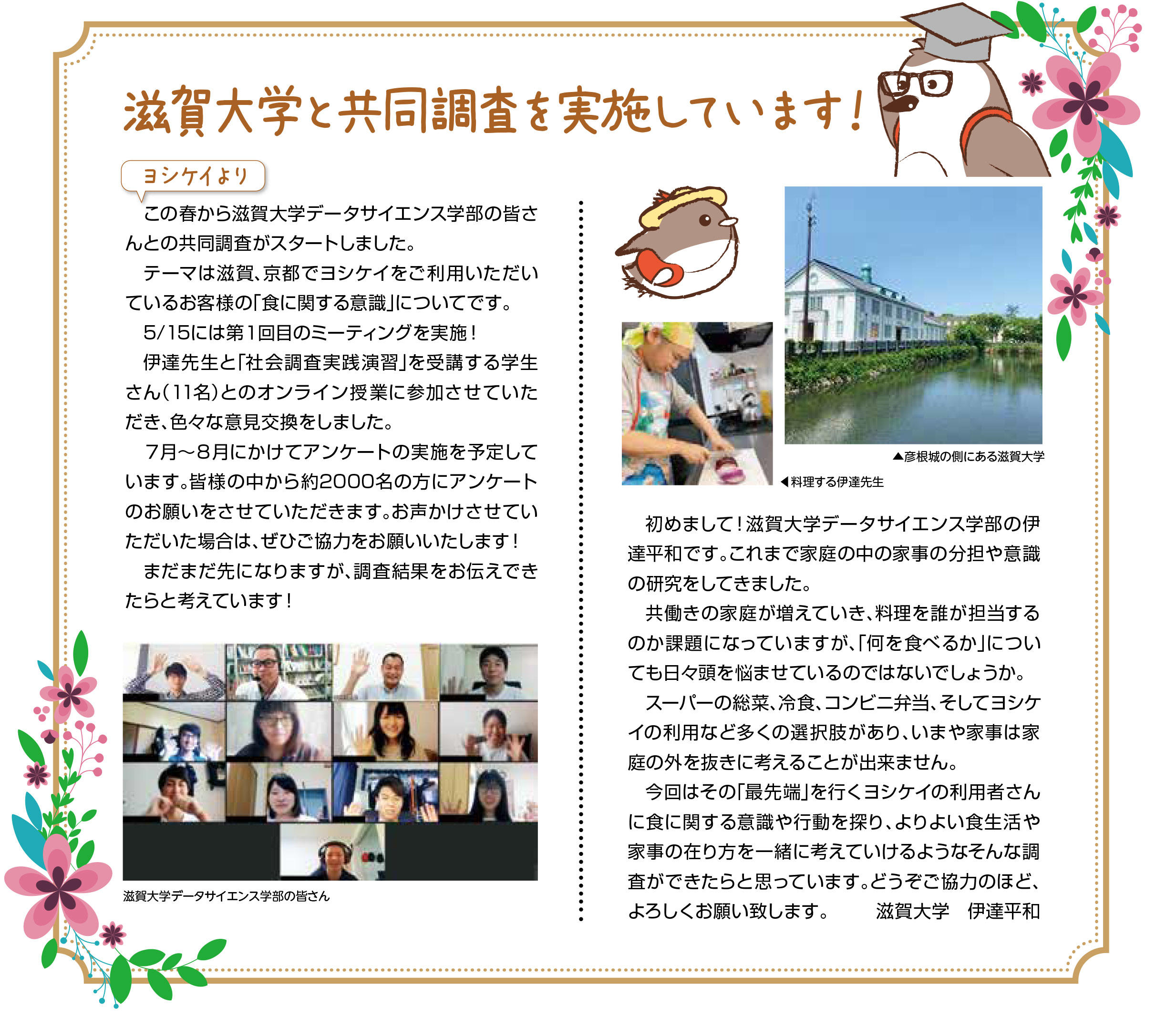 滋賀大学.jpg