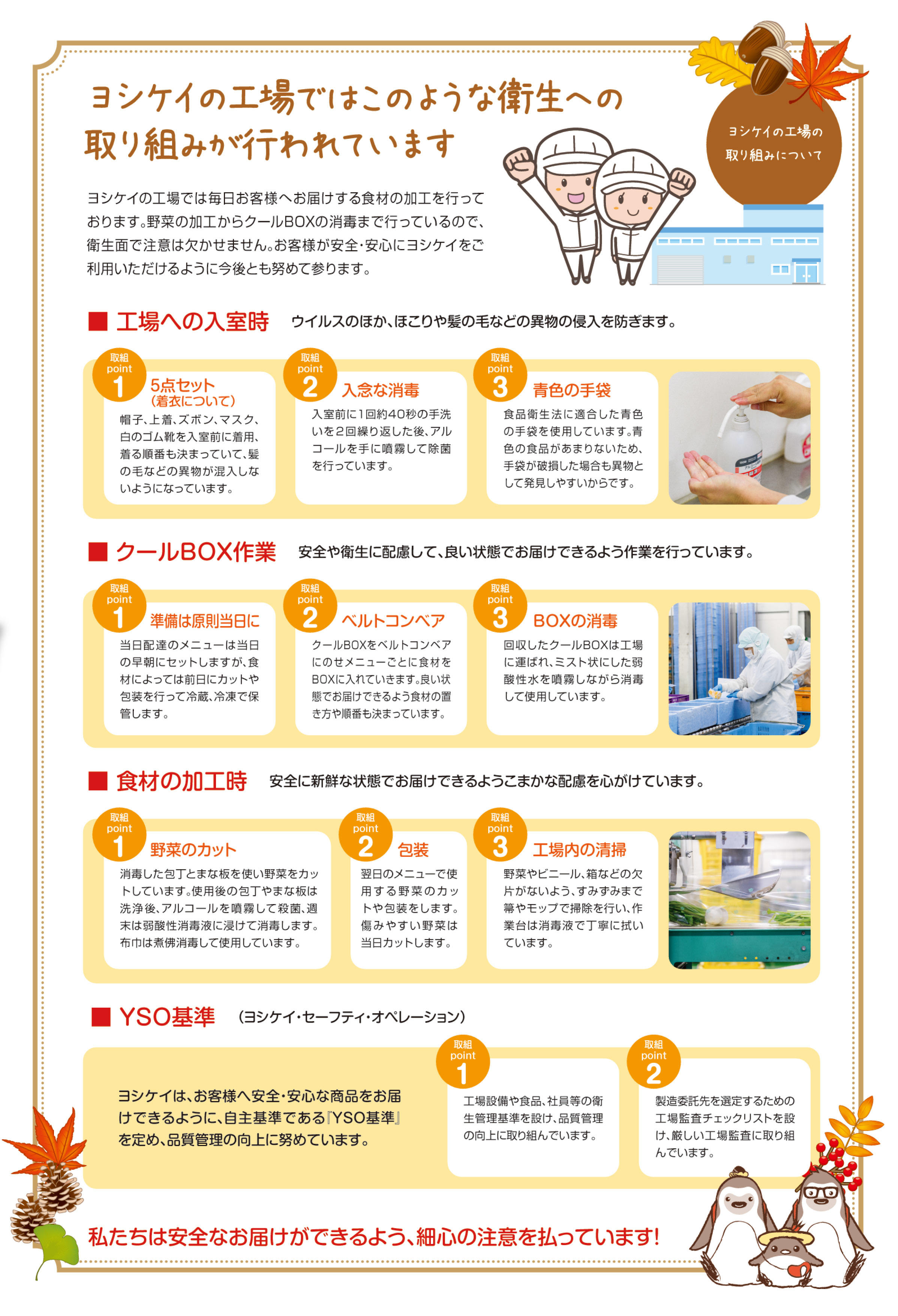 工場紹介.jpg