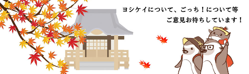 ご意見応募バナー2.jpg