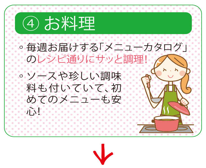 4.お料理.jpg