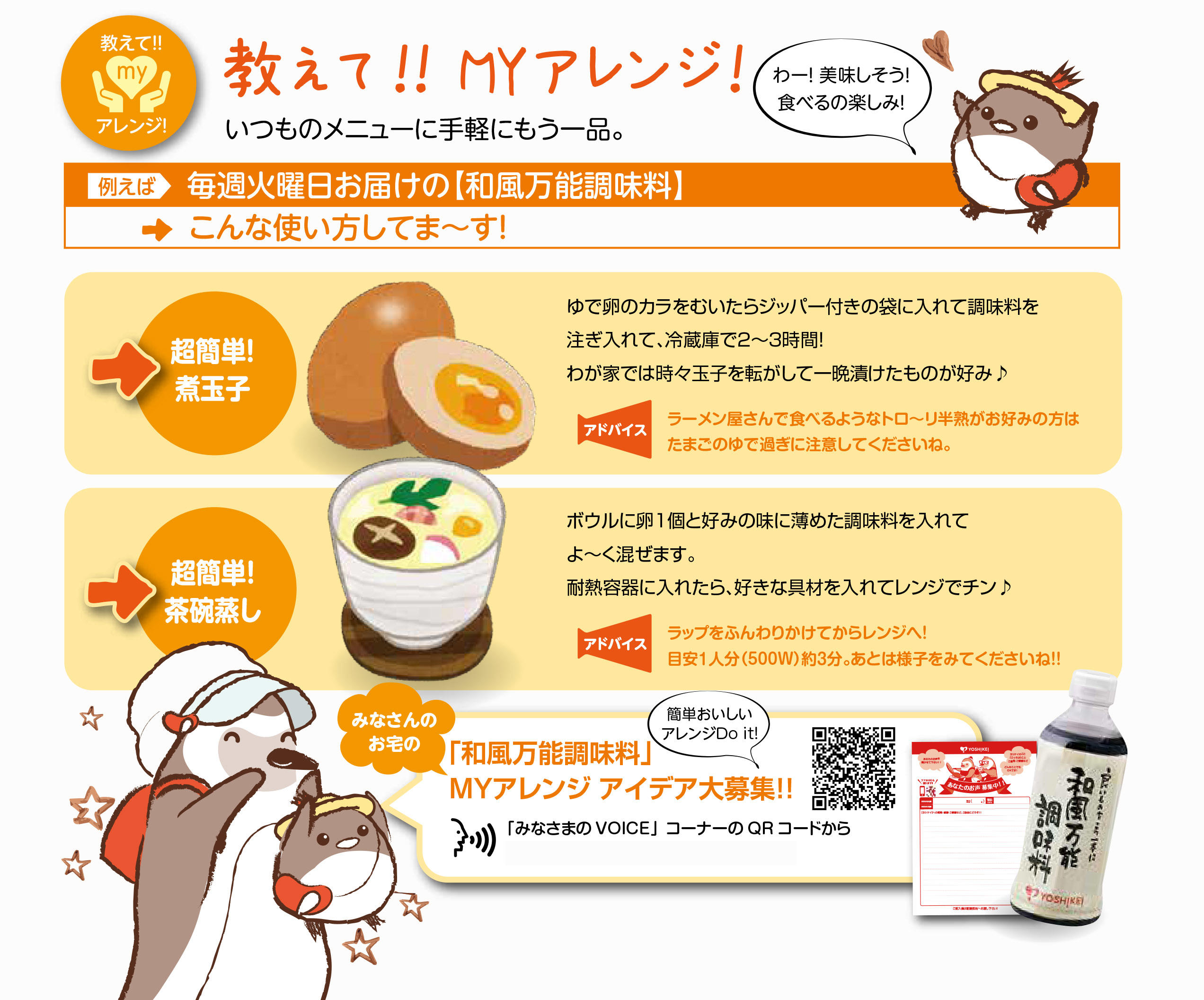 教えてMYアレンジ.jpg