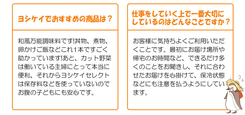 インタビュー2.jpg
