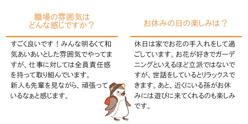 インタビュー4.jpg