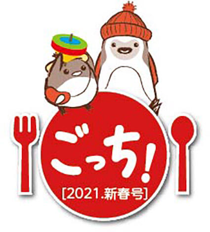 ごっちDATA-02.jpg