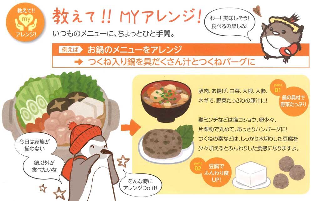 教えてmyアレンジ.jpg