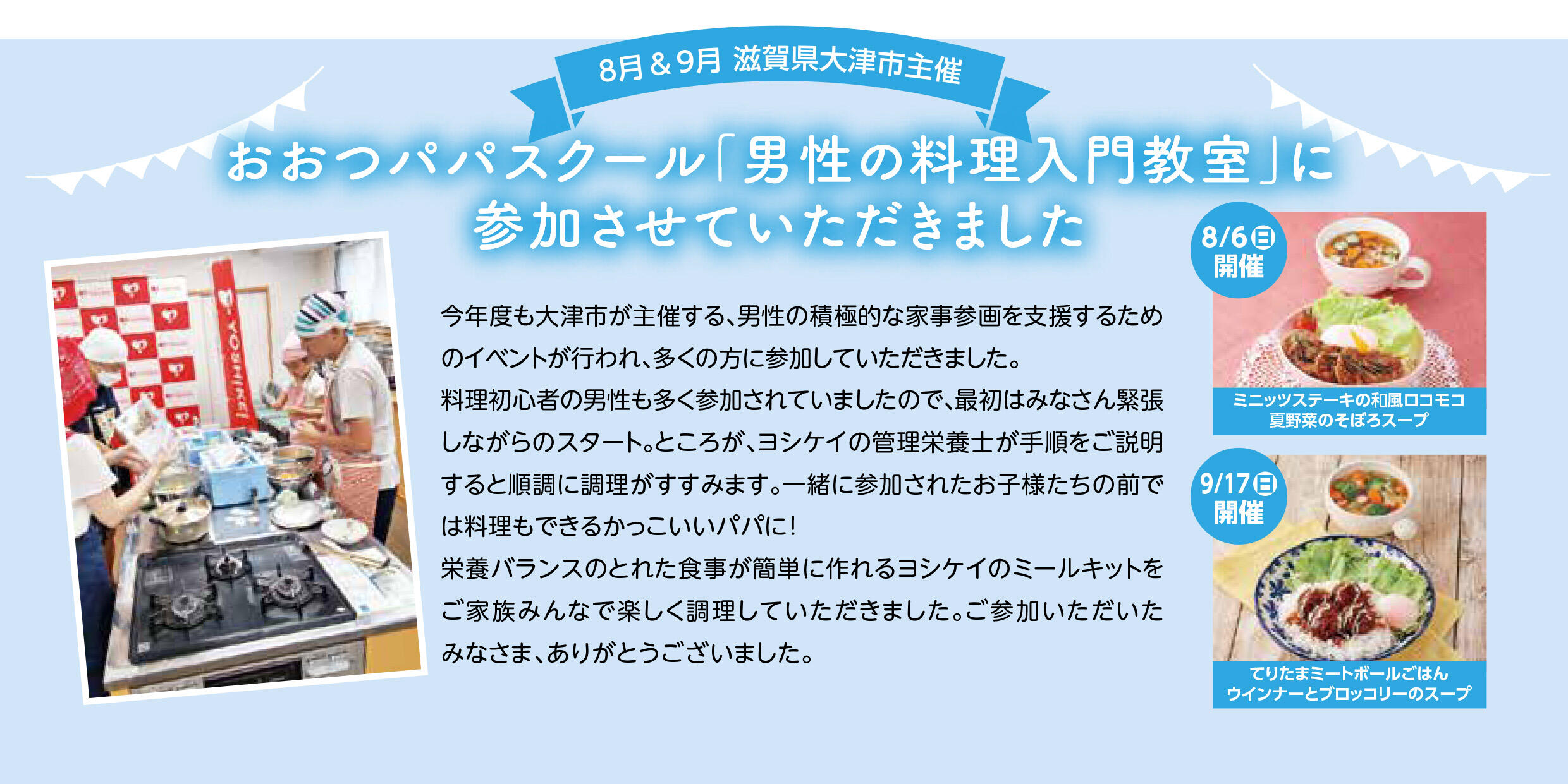 ごっち2024年新春号_最終-6.jpg