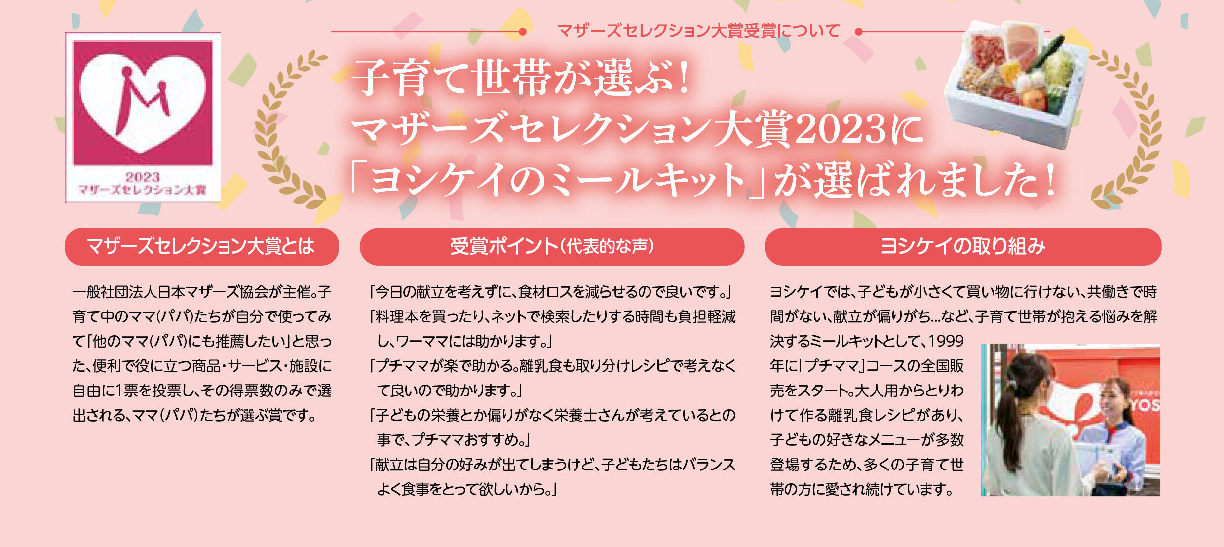 ごっち2024年新春号_最終-2.jpg