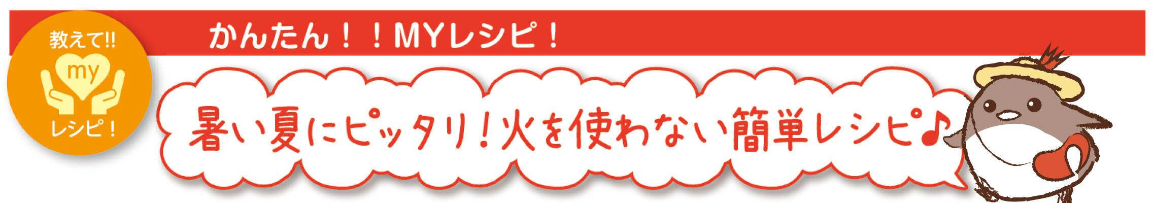 MYアレンジバナー.jpg