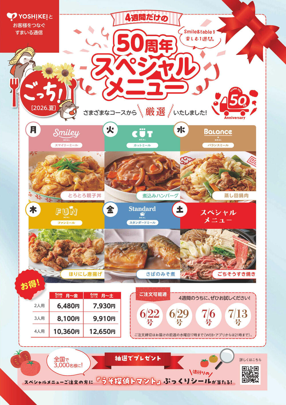 2026夏号-1.jpg