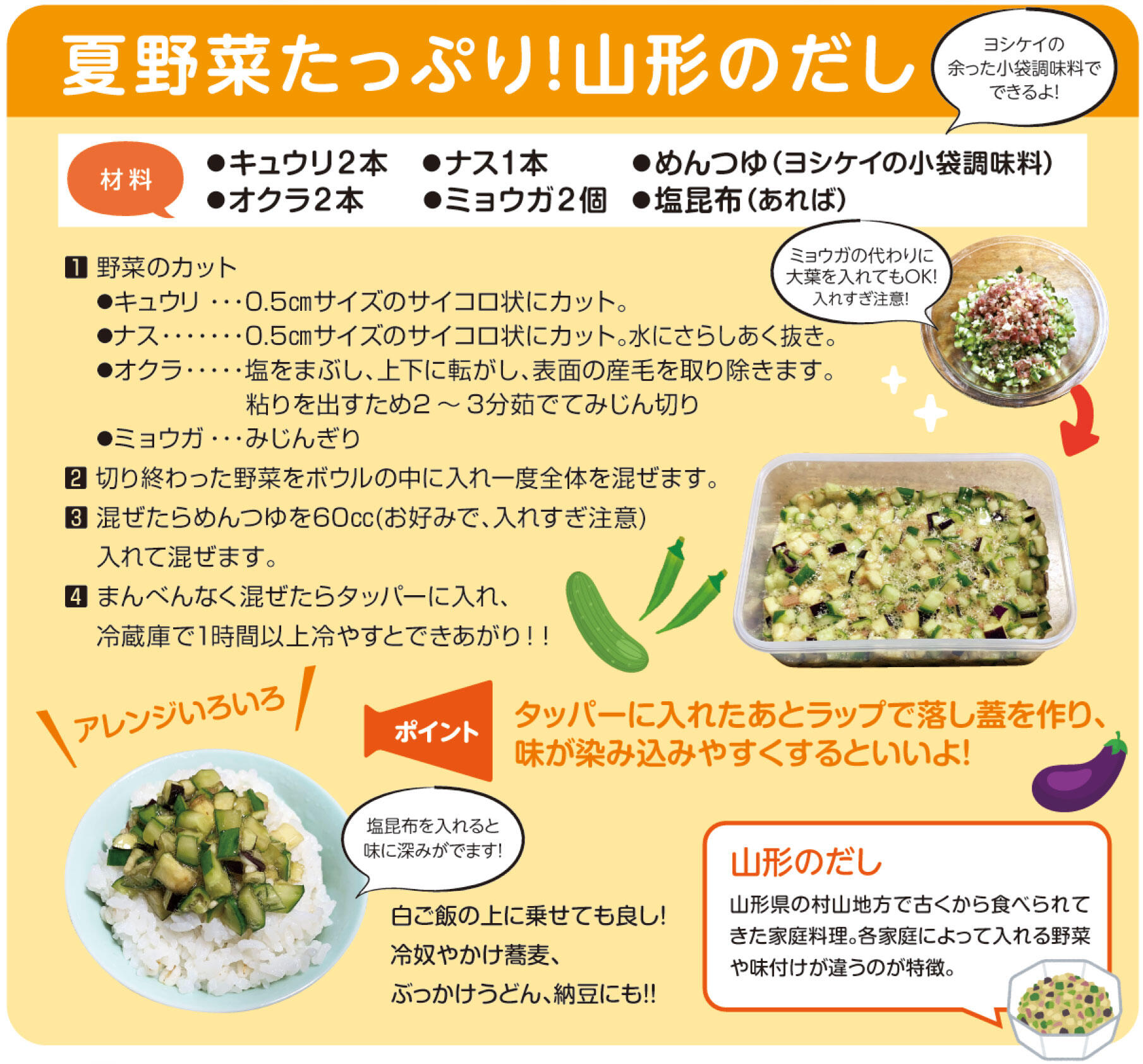MYレシピ.jpg