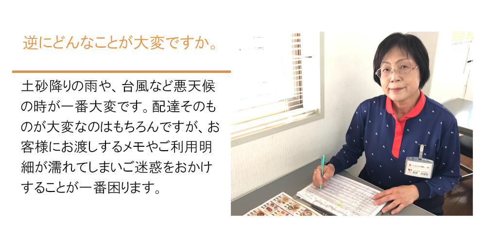 インタビュー2.jpg