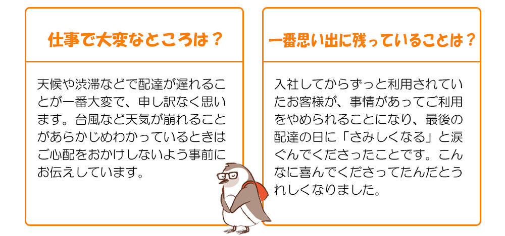 インタビュー3.jpg
