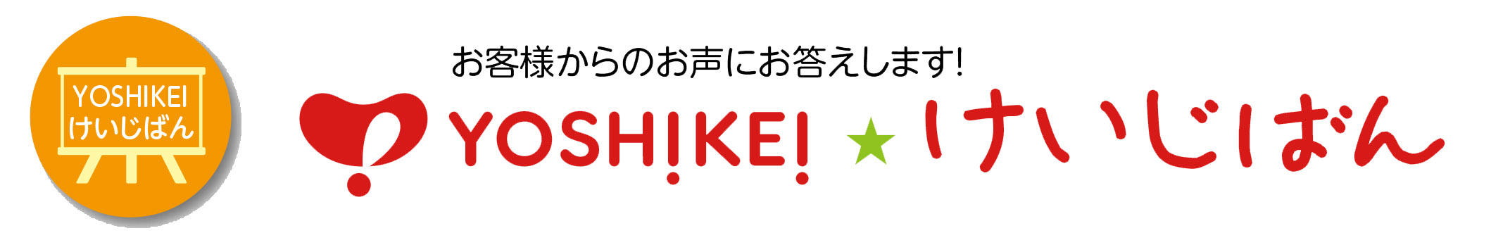 けいじばん.jpg