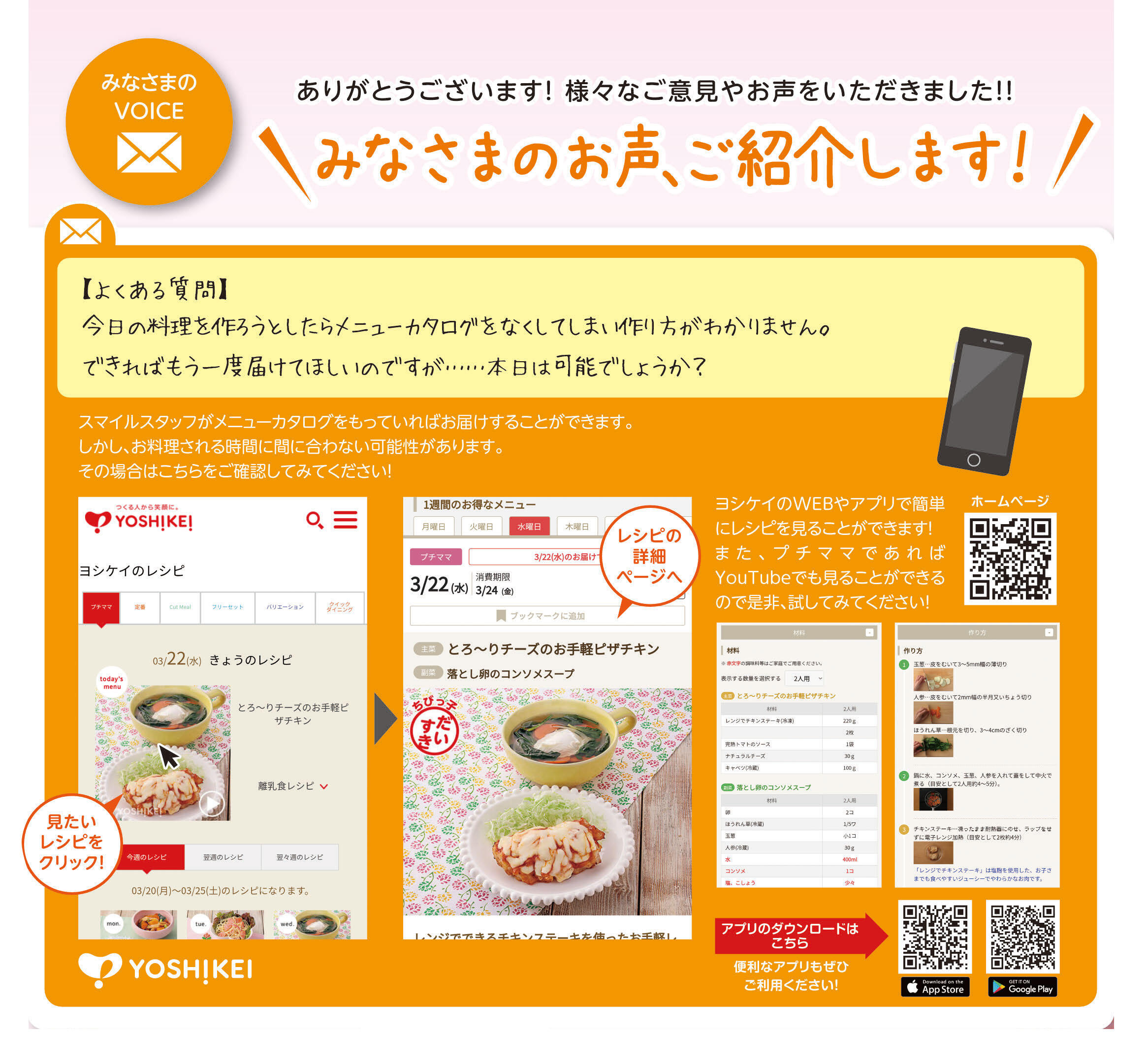 お客様の声.jpg