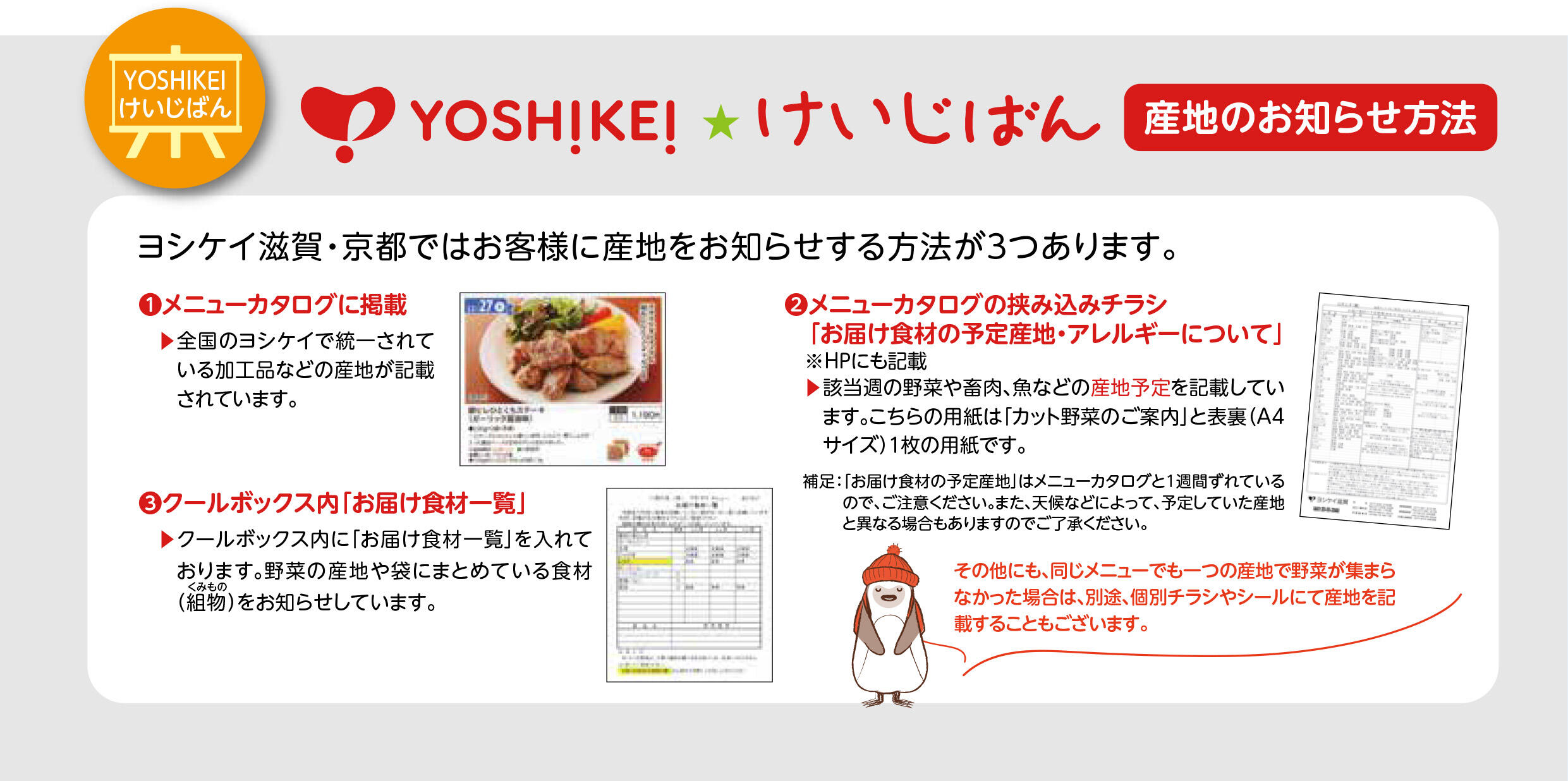 ごっち2024年新春号_最終-4.jpg