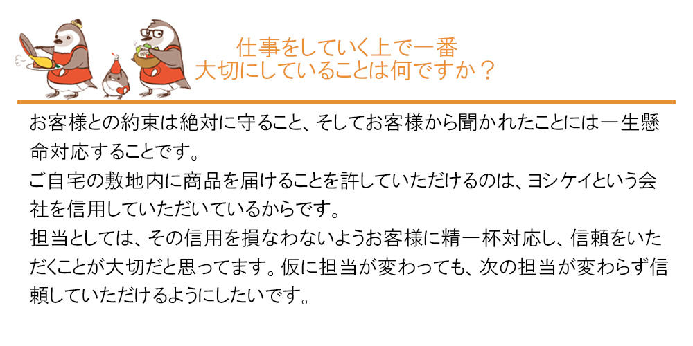 インタビュー3.jpg