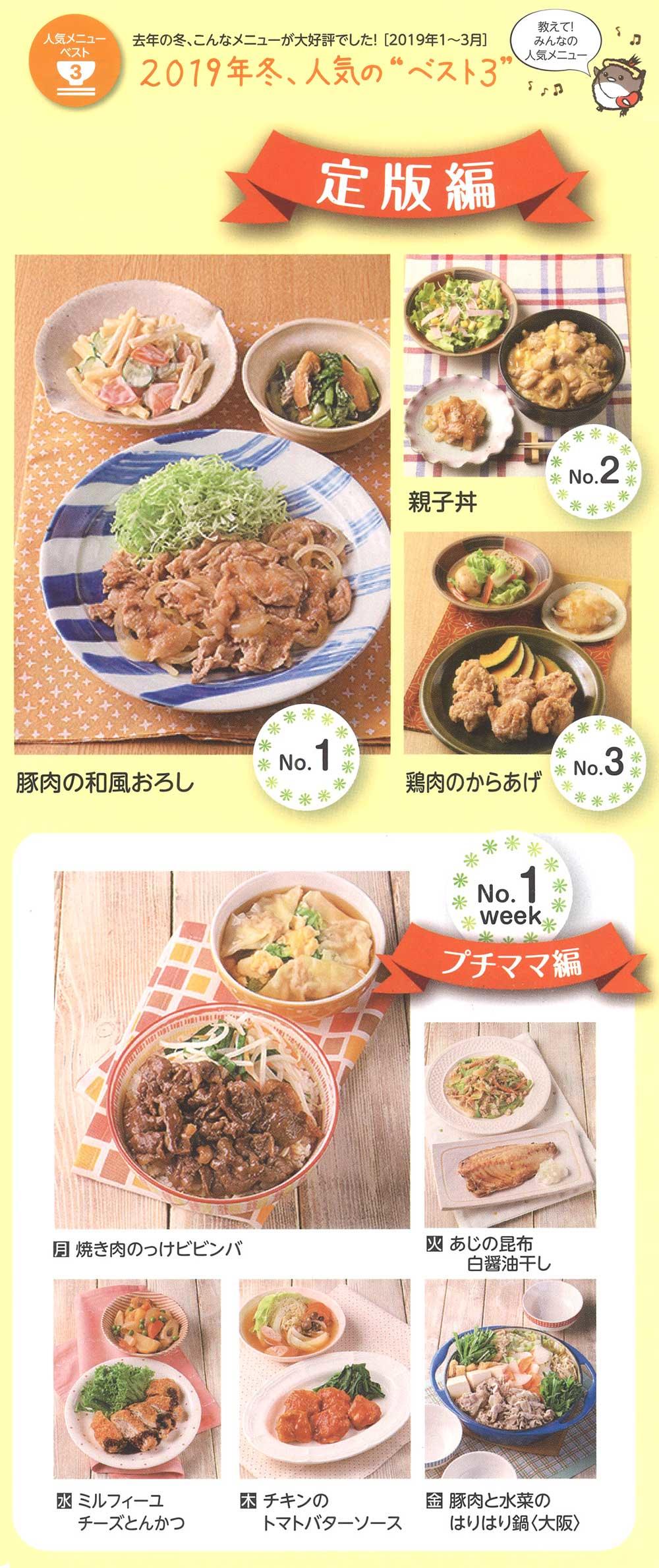 人気メニューベスト3.jpg