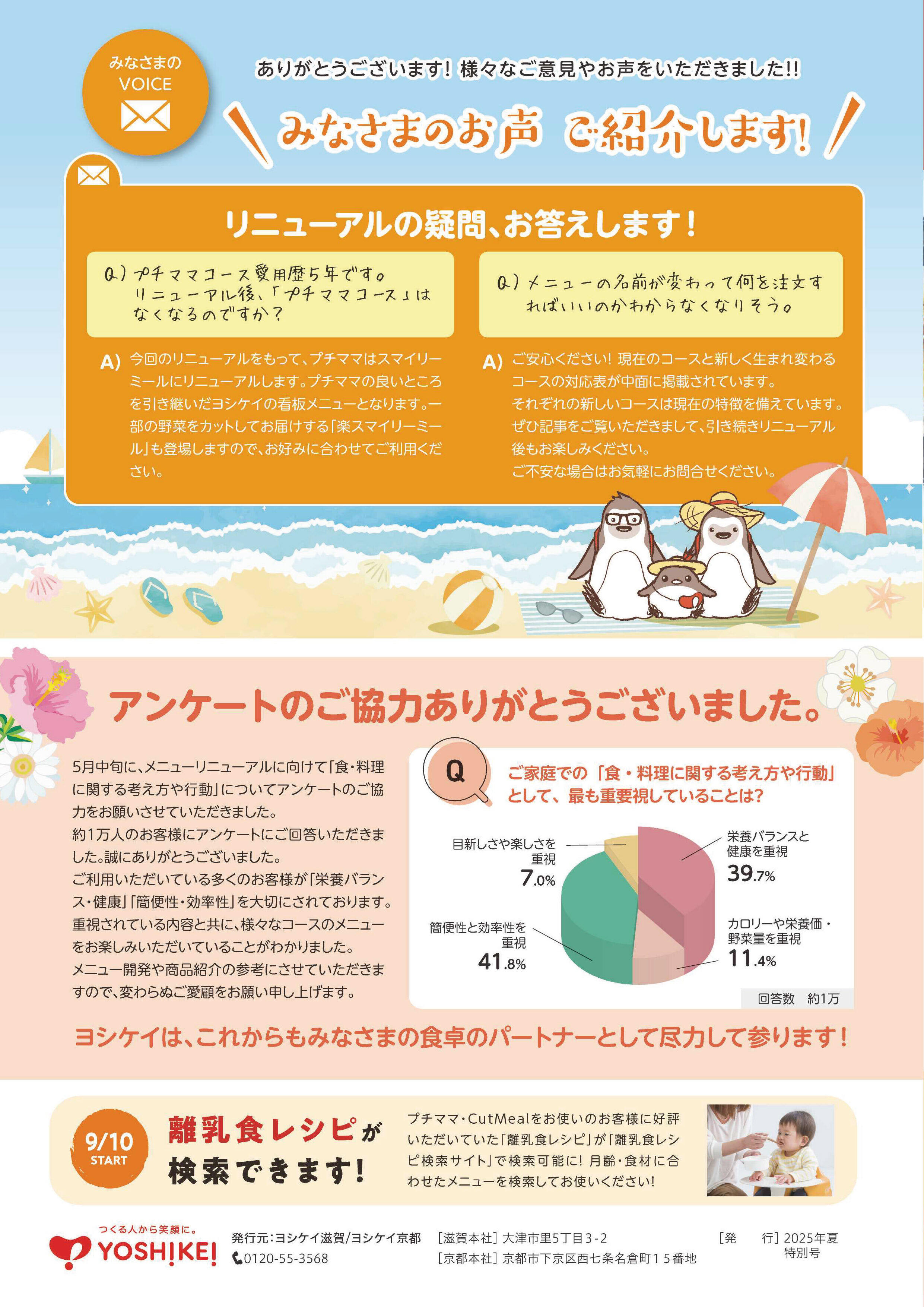 2025夏-5.jpg