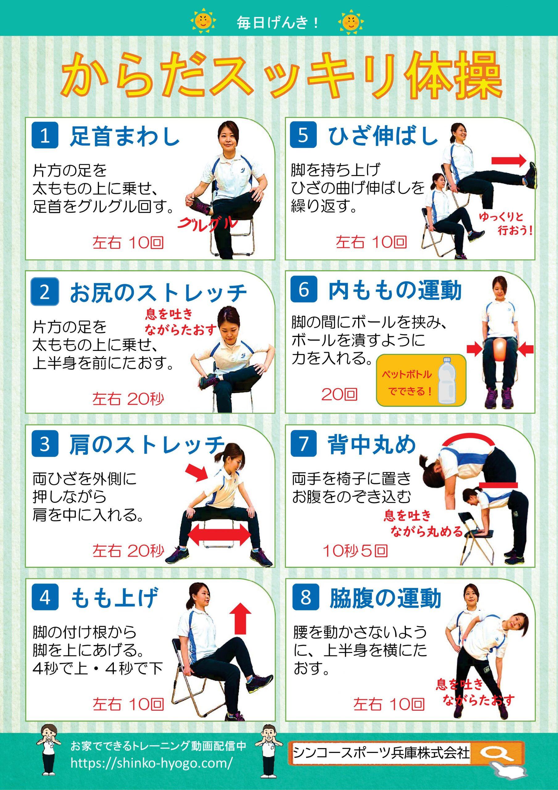 簡単ストレッチ.jpg