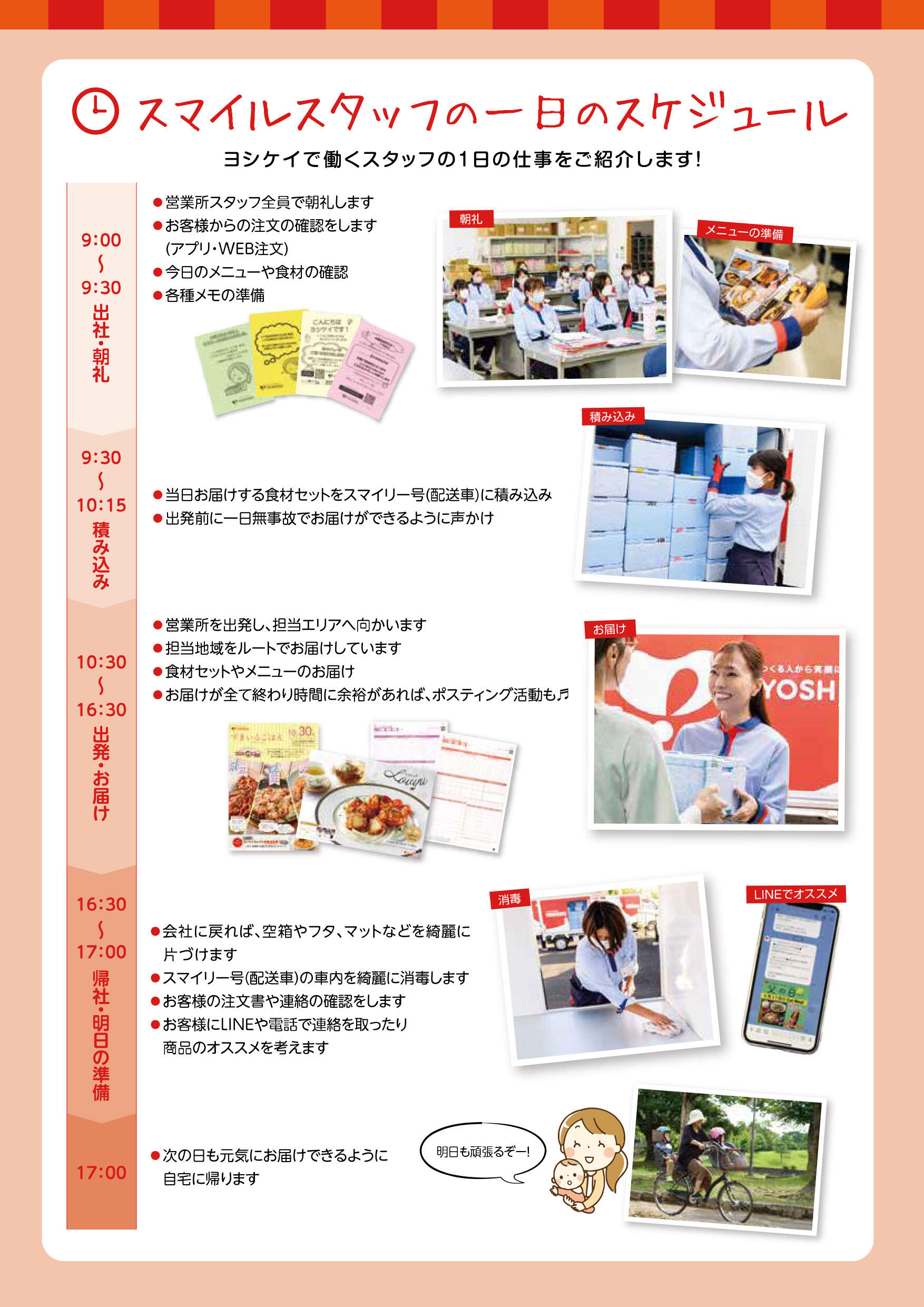 ごっち2023年秋号_校正_5校-4.jpg