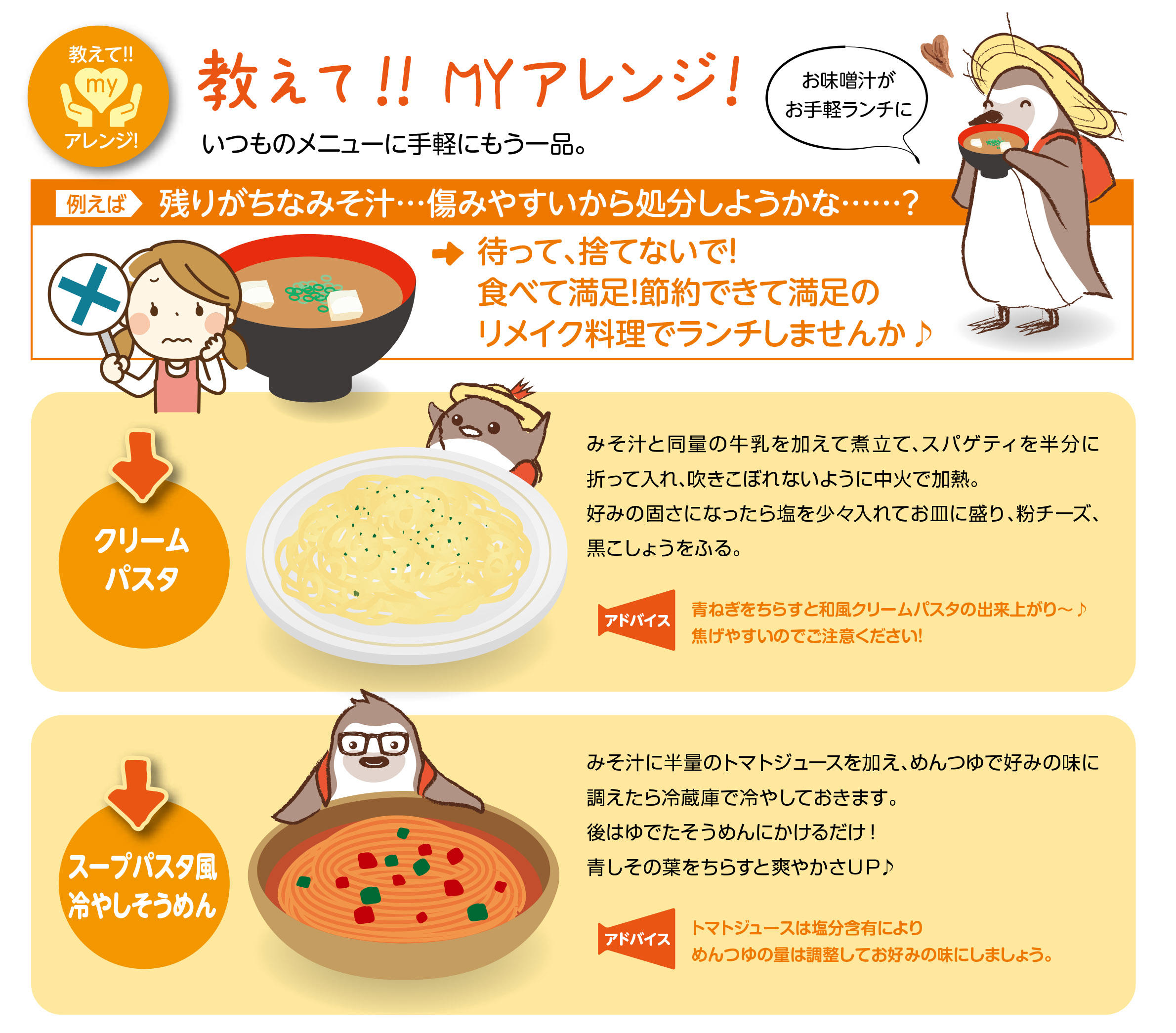教えてマイアレンジ.jpg
