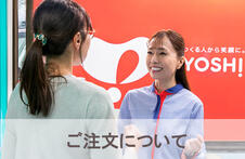 ご注文について