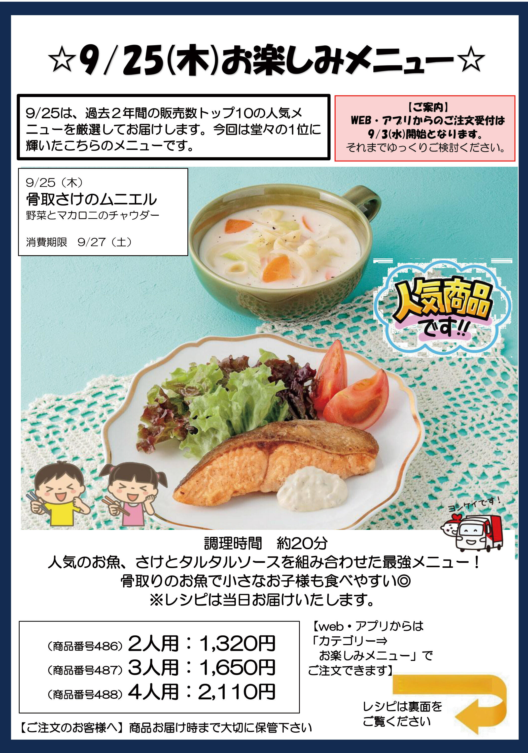 過去メニューチラシ.jpg