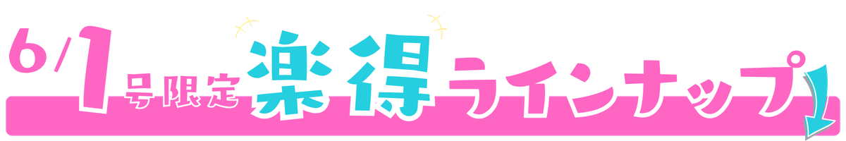 タイトル (9).png