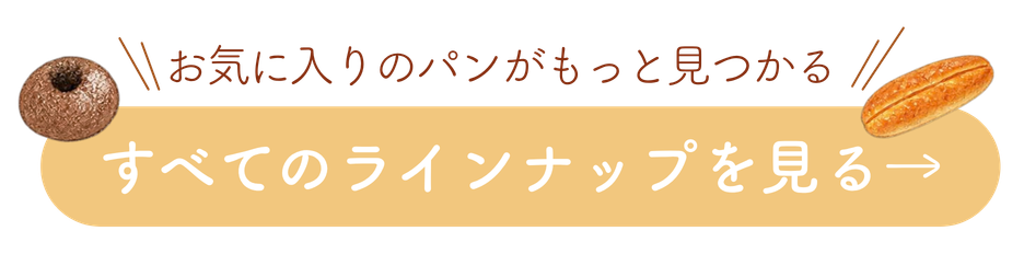 もにぱんお試しパック専用ページ (3).png